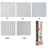 カセン和紙工業　プラカフィルム障子紙　伝統の技　950mm×610mm　3本セット　PW-004・縞落水 0296944