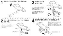 三栄水栓 【食器洗い機用分岐バルブ】水栓本体とパイプの間に取り付けて切替えるタイプ PB520-13