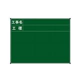 ハイビスカス　スチール製黒板　ジャパンゴールド　４５×６０横型　工事名・工種