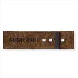 トーヨー　東洋工業　緑青折華シリーズ　アシライ　横レイアウト　【表札　サイン】 　文字の配置／右サイド