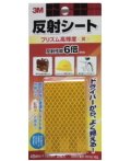 3M 反射シート プリズム高輝度 黄 （RP45 YEL） ケース20巻入り