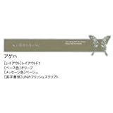 ユニソン　ルンゴ　ミツバチ　レイアウトF2　照明あり 　マルーン
