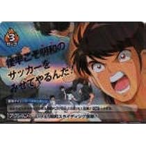 キャプテン翼 FCG CT-01 拡張パック 第1節 BOX Amazon.co.jp: キャプテン翼 FCG CT-01 拡張パック 第1節 DP-BOX