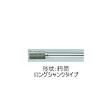 ムラキ　マスター超硬バーCシリーズ【ロングシャンクタイプ】 CB1C106-80L