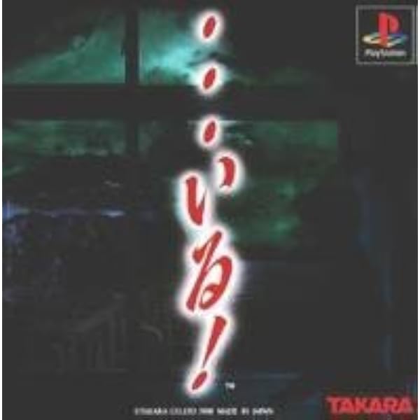 Amazon | チャルメラ | ゲームソフト