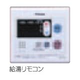 パロマ ガス給湯器 給湯リモコン 【MC-119V】 【MC119V】 ボイスリモコン お客様手配（商品のご購入のみ）