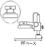 カートン光学 (Carton) 固定変倍ズーム式実体顕微鏡(スタンド単体) PFL (MS7789)