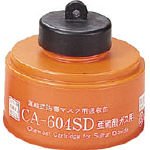 シゲマツ 防毒マスク吸収缶亜硫酸ガス用