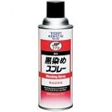 イチネンケミカル:黒染めスプレー(エアゾール) 420ml JIP179