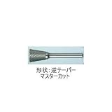 ムラキ　マスター超硬バーCシリーズ【マスターカット】 CB52C103