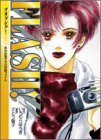 『Flash!』