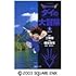 稲田浩司,三条陸「DRAGON QUEST―ダイの大冒険―（1）」