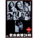 Amazon 救命病棟24時スペシャル05 Dvd Tvドラマ