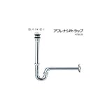 三栄水栓 SANEI アフレナシPトラップ H750-25