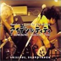 Amazon.co.jp: アイデン & ティティ [DVD] : 峯田和伸, 麻生久美子