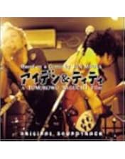 Amazon.co.jp: アイデン & ティティ [DVD] : 峯田和伸, 麻生久美子