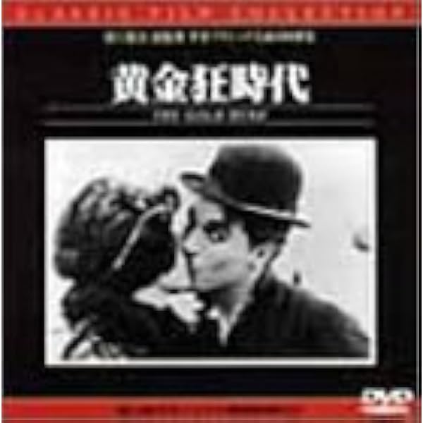 Amazon.co.jp: 殺人狂時代 [DVD] : チャールズ・チャップリン, マーサ