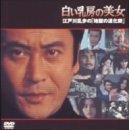 �������[�̔����`�]�ː에���́u�n���̓����t�v�`