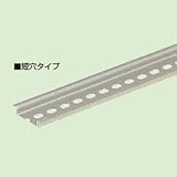 未来工業 DINレール 短穴タイプ 長さ200mm DRA-020B