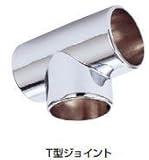 杉田エース ACE (221-533) チーズブラケット φ25 パイプ用T型ジョイント