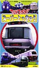 �̂���̂�������!�u�J�b�R�C�C!!�X�[�p�[�Ƃ����イ�v