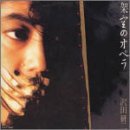 �ˋ�̃I�y��