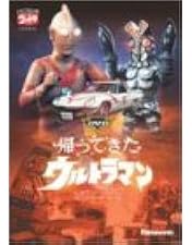 DVD　帰ってきたウルトラマン　全13巻　団次郎 51GQZ5SZ1TL._AC_UF350,