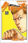 クローズ 5