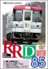 RRD85 (���C�����|�[�g85��DVD��)