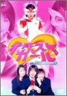 オタスケガール(1) [DVD]