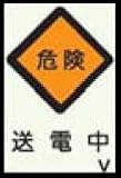 高輝度蓄光式ステッカー α-FLASH(アルファフラッシュ)標識035 縦450mmx横300mm