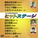�e�C�`�NDVD�J���I�P �q�b�g�X�e�[�W