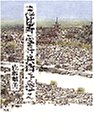 恵比寿屋喜兵衛手控え