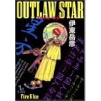 Amazon.co.jp: 星方武侠アウトロースター リマスターBOX [DVD] : 渋谷