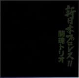 �V���{�v�����XIV�`�����g���I�`