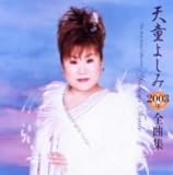 �V���悵��2003�N�S�ȏW