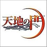 Amazon | 天地の門2 武双伝 - PSP | ゲームソフト