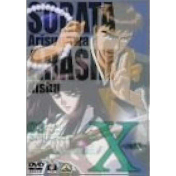 Amazon.co.jp: X-エックス- 06 [DVD] : 鈴村健一, 諏訪部順一