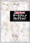 アンジェリークSpecial2ゲームアニメコレクション