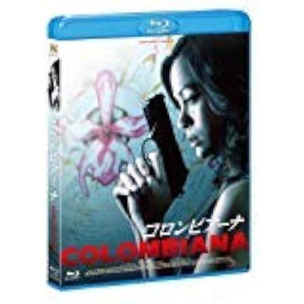コロンビアーナ コロンビアーナ : 作品情報・キャスト・あらすじ・動画 - 映画.com