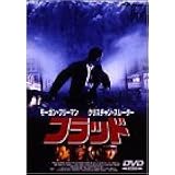 フラッド [DVD]