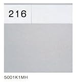 DaikenPlastics 大建プラスチックス DK 5001K1 室名札 無地