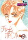 『チャームポイント』