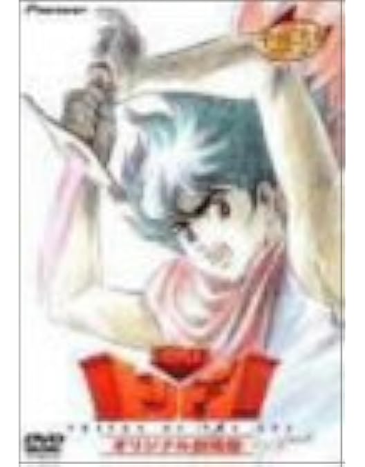 Amazon.co.jp: 海のトリトン コンプリートBOX [DVD] : 塩谷翼(トリトン