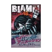 BLAME!(10) (アフタヌーンKC)