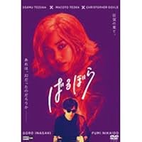 ばるぼら　Blu-ray 完全受注生産 Amazon.co.jp: 【6/28まで】映画『ばるぼら』(完全受注生産)[Blu