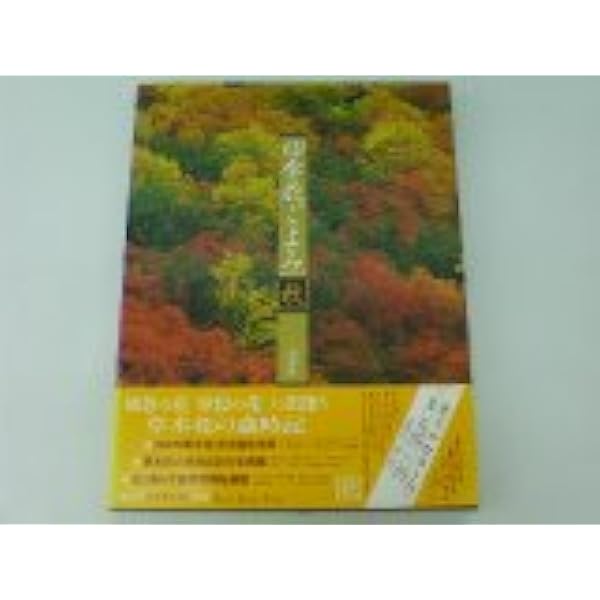 四季花ごよみ 座右版: 草木花の歳時記 | 講談社 |本 | 通販 | Amazon
