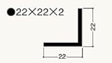 【フクビ】アングル22×22×2 ホワイト（22X2-W） 100本