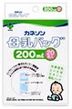 カネソン　母乳バッグ（200ml×20枚入）　【カネソン本舗　柳瀬ワイチ】