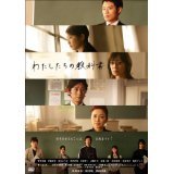 わたしたちの教科書 [レンタル落ち](全6巻) [マーケットプレイス DVDセット商品]